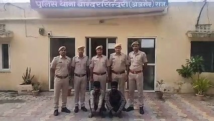 Kishangarh - केबल चोरी के दो आरोपी गिरफ्तार