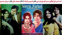 PAKISTANI FILM SHEERIN FARHAD | AYE SHAHAR KE LOGON SUN LO | AWAZ MEHEDI HUSSAN ACTOR MUHAMMAD ALI