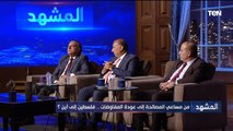 من مساعي المصالحة إلى عودة المفاوضات.. فلسطين إلى أين؟ | المشهد