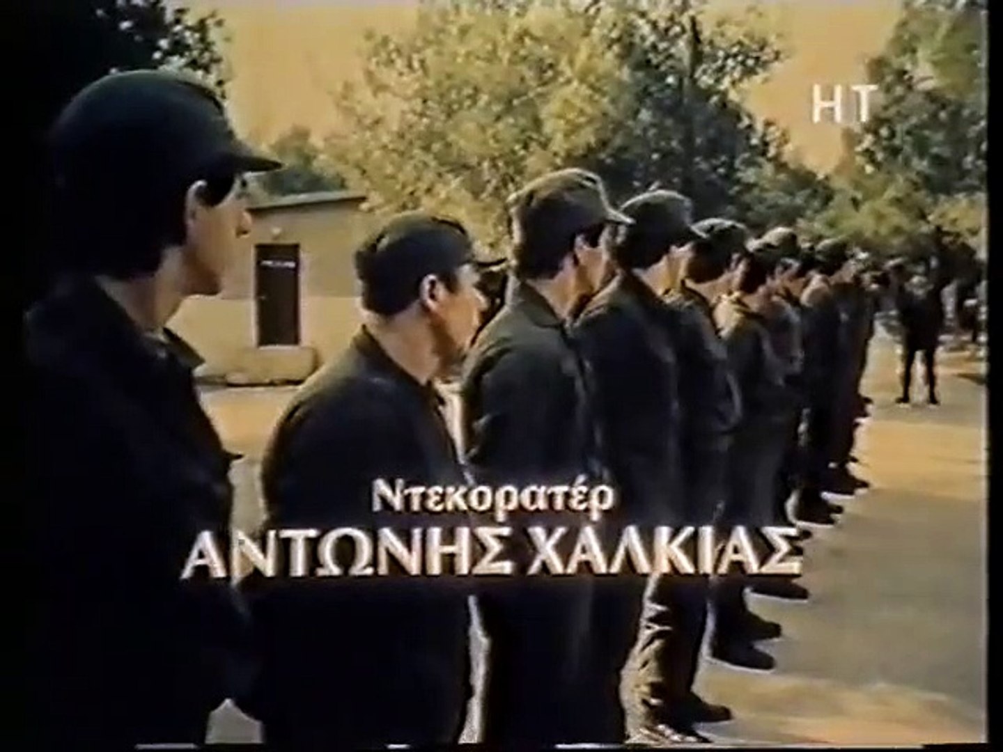 ΡΑΔΙΟ ΑΡΒΥΛΑ (1986) - video Dailymotion