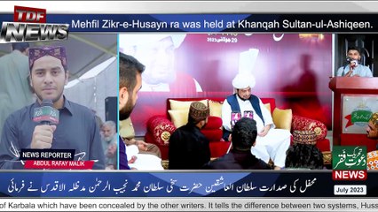 Tehreek Dawat-e-Faqr News July 2023 | Latest News | TDF News | Urdu/Hindi English News