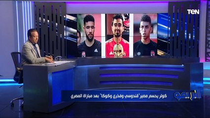 إسلام صادق: الأهلي والزمالك أكثر الأندية المصرية تعاقداً مع صفقات فاشلة هذا الموسم ولازم محاسبتهم