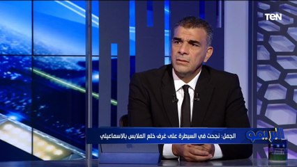 ما هو المدرب الأفضل للإسماعيلي "الأجنبي أم المصري"؟ رد مثير للجدل من حمزة الجمل ⬇️️