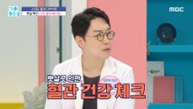 [HEALTHY] 3 second test to check belly fat?!,기분 좋은 날 230803