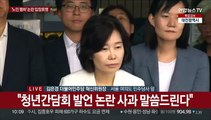 [현장연결] 김은경 혁신위원장, '노인 폄하' 발언 논란 입장 표명