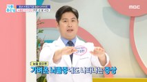 [HEALTHY] A must-know stroke self-diagnosis!,기분 좋은 날 230803