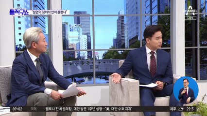 김은경 “교수라 정치언어 잘 몰라…노여움 푸시길”