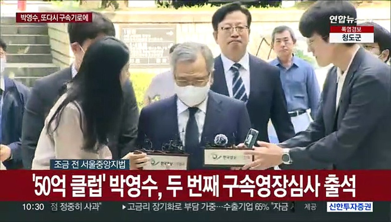 [현장연결] '50억 클럽' 박영수 두번째 구속영장심사 출석