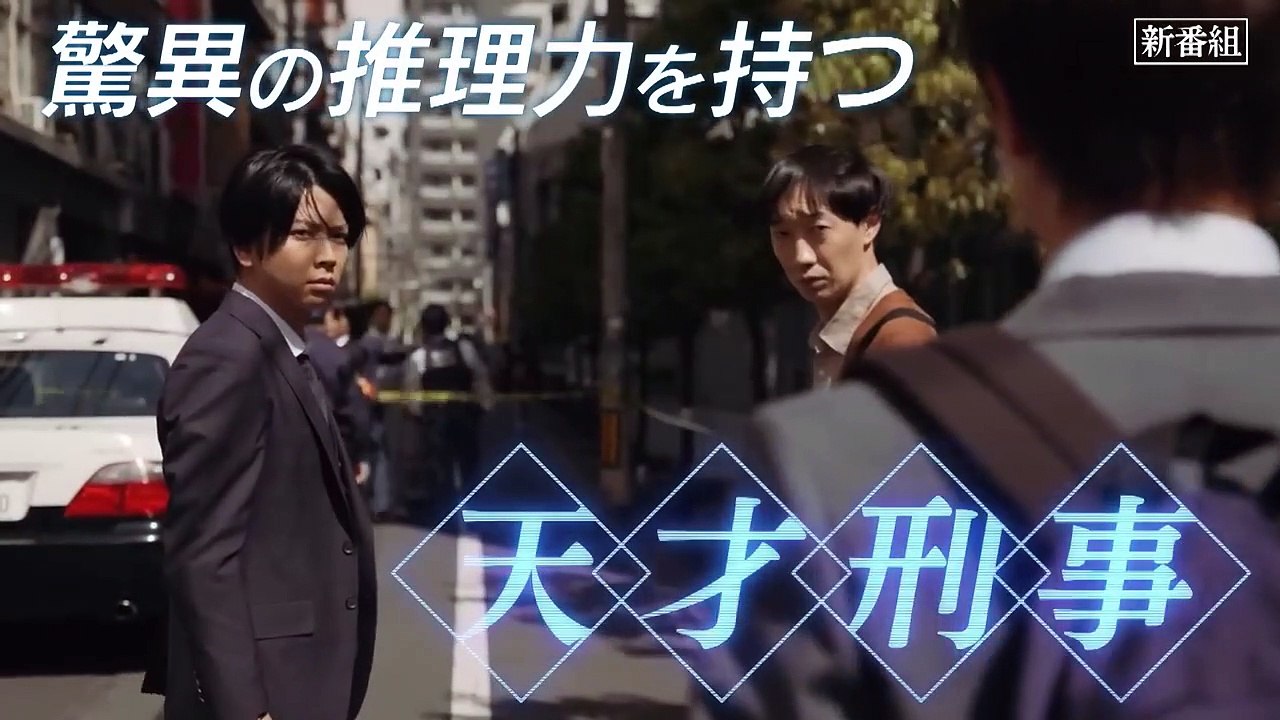 8月12日(土)23時40分放送スタートの土ドラ『ギフテッド Season１』ドラマティザーを公開！
