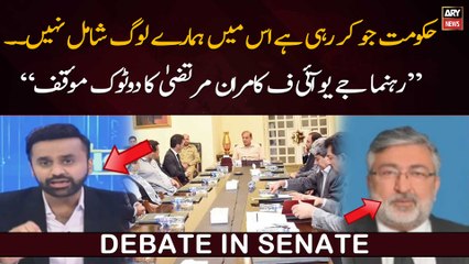 Hakumat jo kar rahi hai is mein hamary log shamil nahi hain: Kamran Murtaza