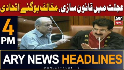 ARY News 4 AM Headlines 3rd August 2023 |    ?