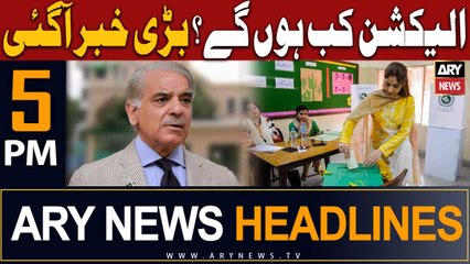 ARY News 5 AM Headlines 3rd August 2023 |   ?   