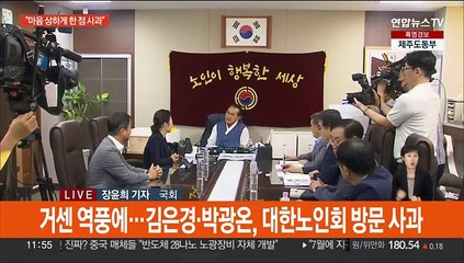 김은경, 노인 발언 사과…여야, 철근 누락도 '네탓 공방'