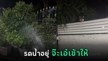 รดน้ำต้นไม้อยู่ดี ๆ เจอพลังงานลึกลับโผล่ แบบนี้จะอยู่เฉยได้ไง
