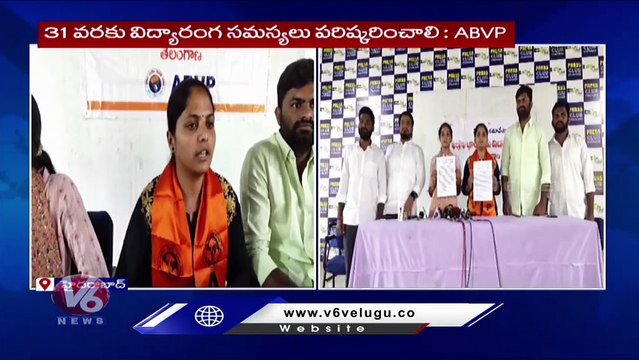 ABVP Leaders Fires On CM KCR About Students Fee Reimbursement _ V6 News