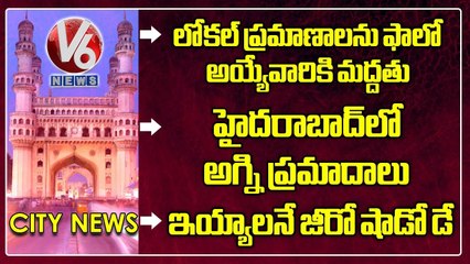 Hamara Hyderabad _ KTR Inaugurates VXI Solution _ Today Zero Shadow Day _ V6 News