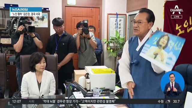 결국 고개 숙인 김은경…“정중히 사과 드린다”