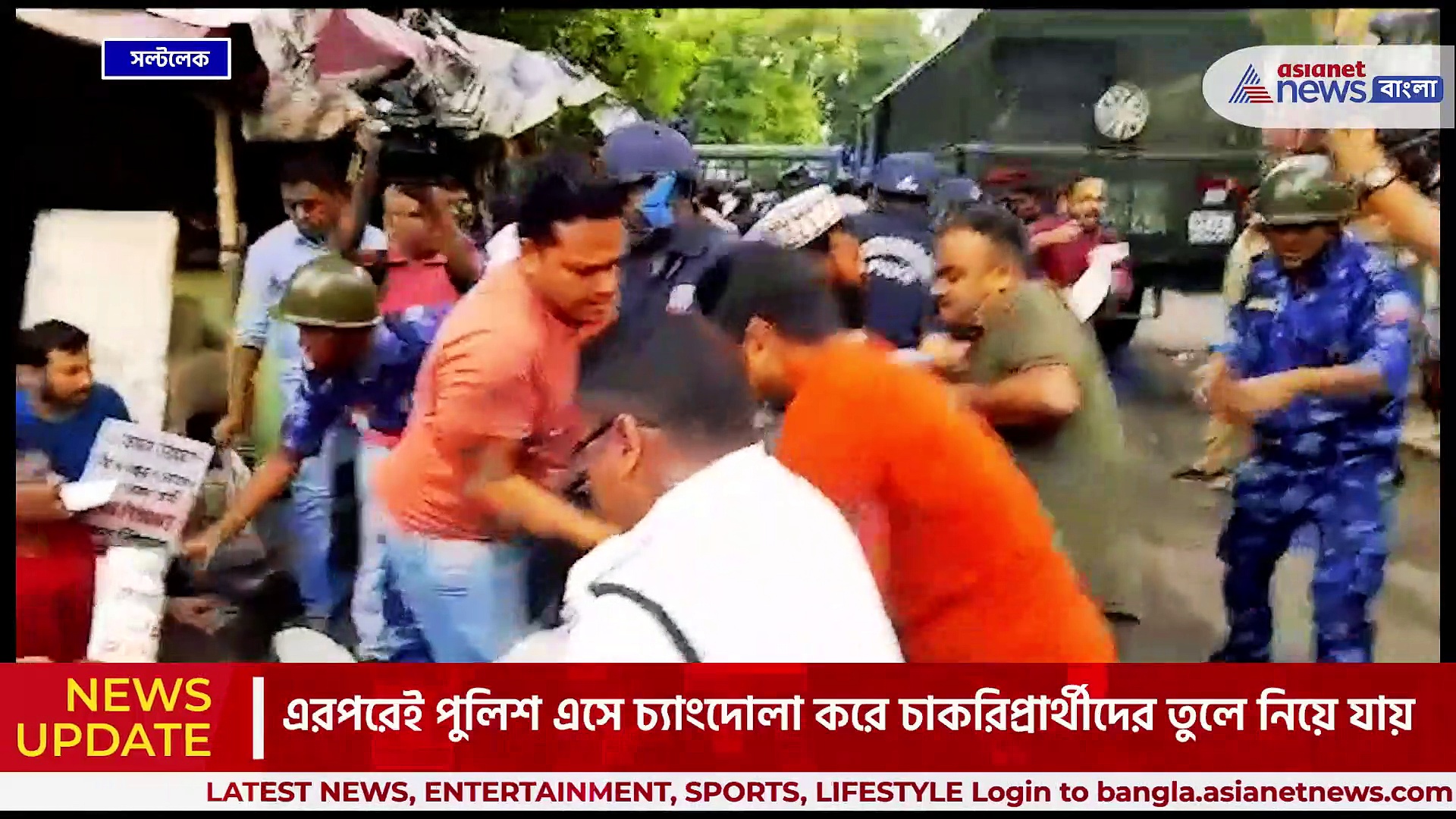 SLST-এর পর হকের চাকরি পেতে উচ্চ প্রাথমিকের চাকরিপ্রার্থীদের তুমুল বিক্ষোভ সল্টলেকে