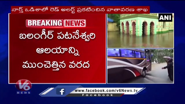 Heavy Rains Likely To Lash Odisha , IMD Issues Red Alert To North Odisha _ V6 News