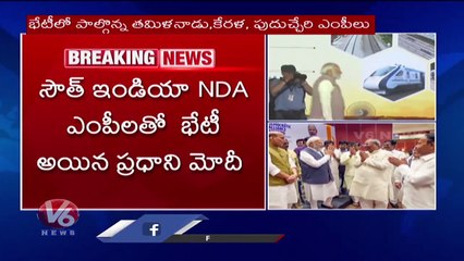 Modi Special Meeting With 430 MP's From 38 Parties For 2024 Elections _ V6 News