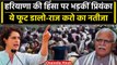Haryana Nuh Violence: Prinka Gandhi का नूंह हिंसा को लेकर BJP पर सबसे बड़ा निशाना | वनइंडिया हिंदी