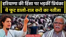 Haryana Nuh Violence: Prinka Gandhi का नूंह हिंसा को लेकर BJP पर सबसे बड़ा निशाना | वनइंडिया हिंदी