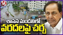 Chances Of Discussions Over Telangana Floods In Telangana Legislative Council Today _ V6 News