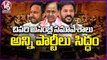 Last Assembly Session Before Telangana Elections, All Parties Ready To Face _ V6 News (1)