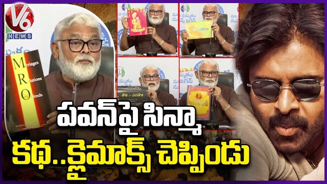 Ambati Rambabu Announces Movie On Pawan Kalyan _ V6 News