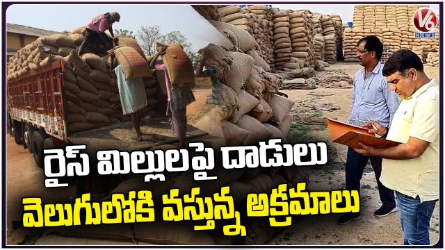 Ground Report _ Vigilance Enforcement Officers Raids On Rice Mills At Karimnagar _ V6 News