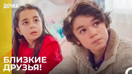 Друг Ойкю Приезжает Делать Уроки - Дочка 44 Серия