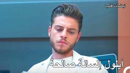 أوغوز يحاول حل المشاكل مع اخت ايباك - نبضات قلب الحلقة 14