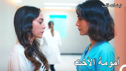 أيلول تقوم بعملية نسرين - نبضات قلب الحلقة 14