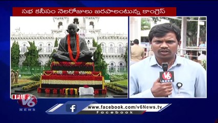 Last Assembly Session Before  Elections , Opposition May Raise Questions Over KCR Assurances _ V6 (1)