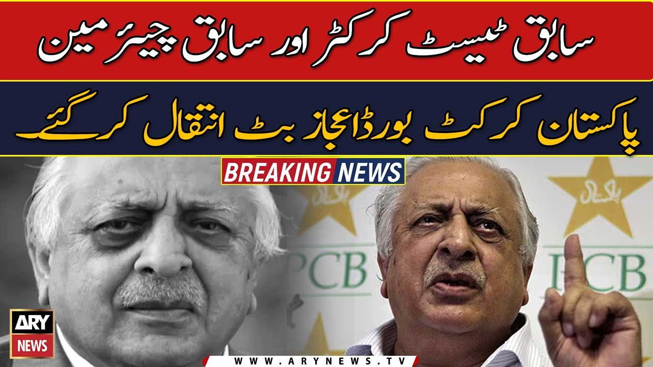 Former Pakistan Cricket Board chairman Ijaz Butt passed away in Lahore ...