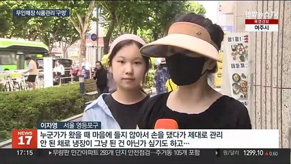 식중독균·소비기한 지난 상품…무인매장 식품 관리 부실