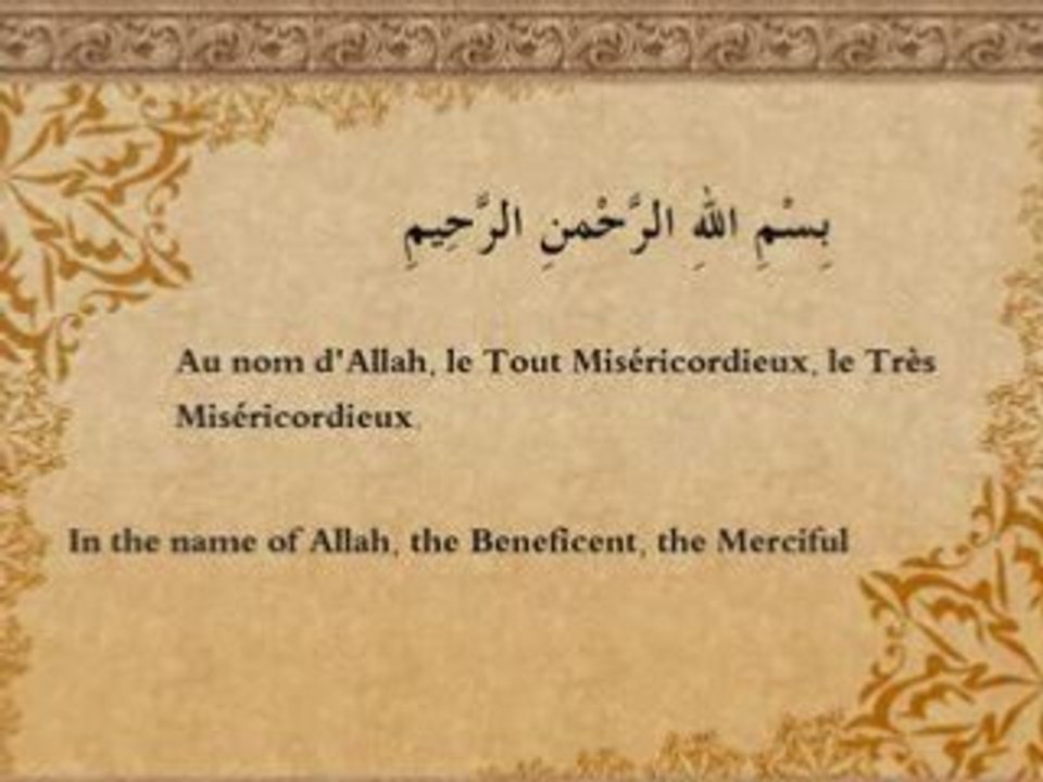 Sourate Al Ikhlas par Al Afasy