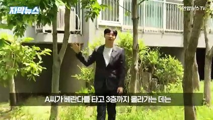 [자막뉴스] '스파이더맨 도둑'…20초 만에 아파트 3층 올라가 절도