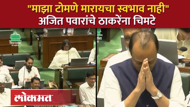 अजित पवारांचं भाषण टोमण्यांनी गाजलं.... DCM Ajit Dada Pawar Funny Speech on Uddhav Thackeray | SA4