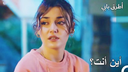 إيدا تشتاق الى سيركان - انت اطرق بابى الحلقة 20