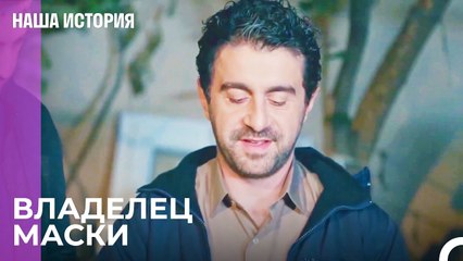 Вот и все, игра окончена - Наша история 23 Серия