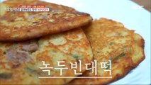 [TASTY] 'Mung bean pancake'  the standard of crispy outside and soft inside, 생방송 오늘 저녁 230803