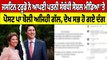 Justin Trudeau ਨੇ ਆਪਣੀ ਪਤਨੀ ਸੰਬੰਧੀ Social Media 'ਤੇ ਪੋਸਟ ਪਾ ਬੋਲੀ ਅਜਿਹੀ ਗੱਲ |OneIndia Punjabi