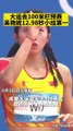 跨欄美女運動員吳艷妮，成都大運會小組第一出線！Hurdling beauty athlete #WuYanni, the first group out! #FISUgames  #reels #sports