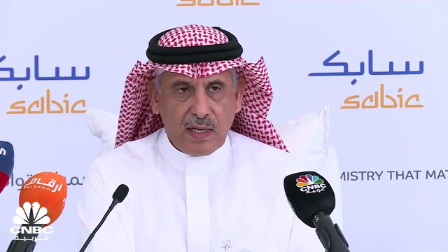 الرئيس التنفيذي لسابك السعودية: الأسواق العالمية للبتروكيماويات تشهد انخفاضاً في الطلب وزيادة بالعرض