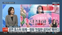 [뉴스워치] '뮤지컬계 대모' 신영숙 단독 콘서트 '친절한 영숙씨'