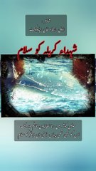 Waqia Karbala| shuhda e Karbala ko salam