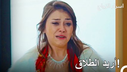 غادرت الزفاف وأتت إلى الطلاق - اسرار الزواج الحلقة 29