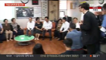 김은경, 노인 발언 사과…여야 '철근 누락' 대응 신경전
