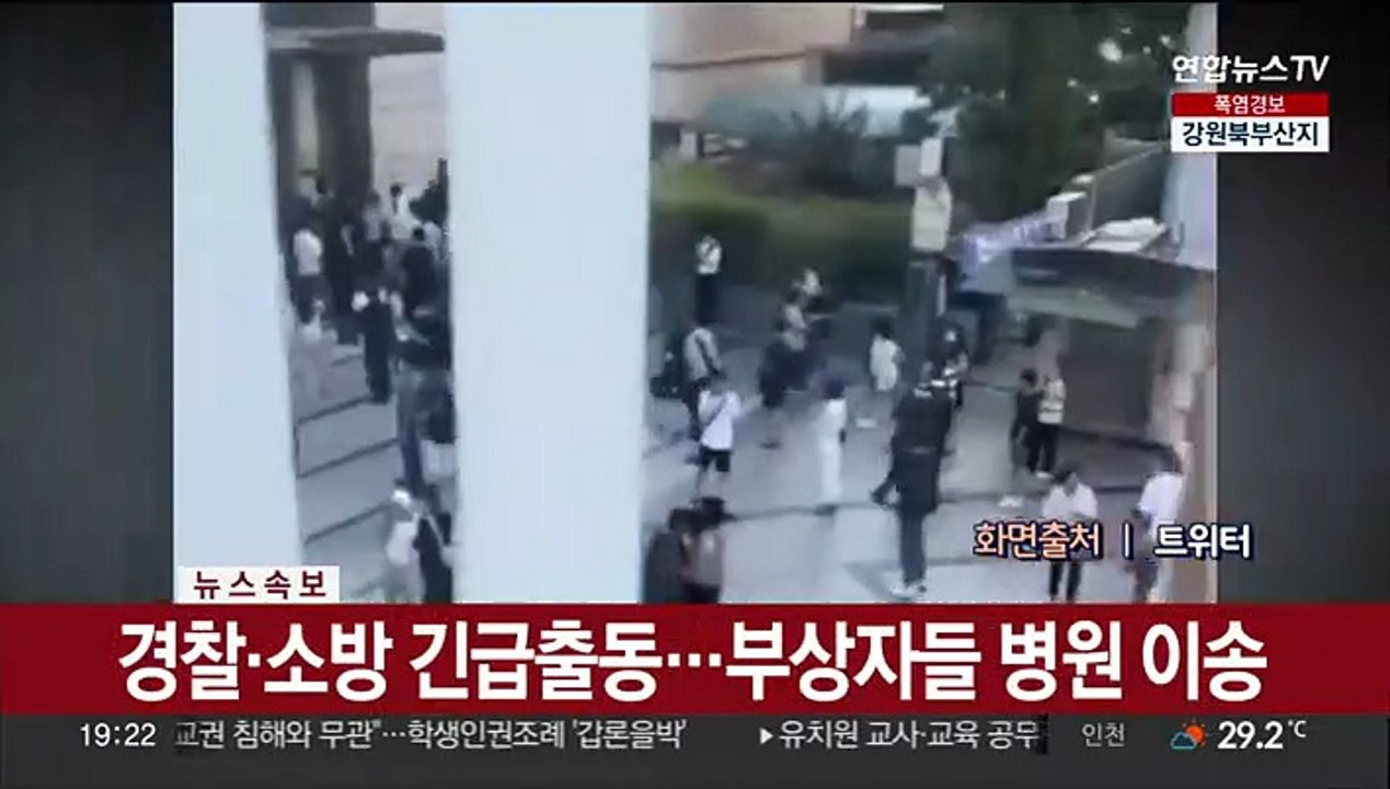 [속보] 경찰 "분당 서현역 '묻지마 흉기 난동' 부상자 13명"